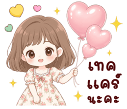 นานิ เป็นกำลังใจให้ 28