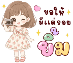 นานิ เป็นกำลังใจให้ 31