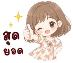 นานิ เป็นกำลังใจให้ 32
