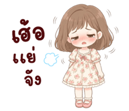 นานิ เป็นกำลังใจให้ 33