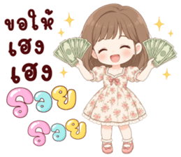 นานิ เป็นกำลังใจให้ 34