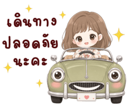 นานิ เป็นกำลังใจให้ 35