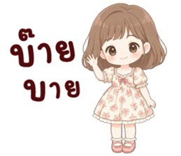 นานิ เป็นกำลังใจให้ 39
