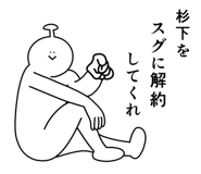 847425501