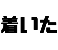 847429801