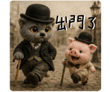 847434338