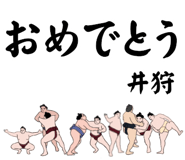 847462808