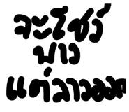847500239