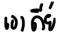 847500241