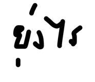 847500243