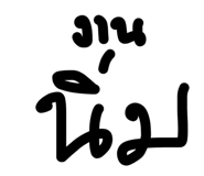 847500248