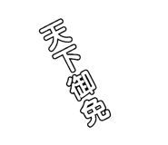 847508111