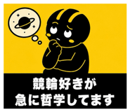 847525545