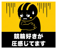847525549