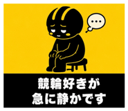 847525558