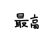 847525754