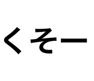 847529400