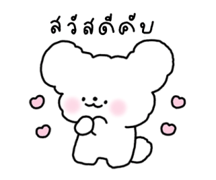 จี หมาน้อยใช้ได้ทุกวัน รูปที่ 1
