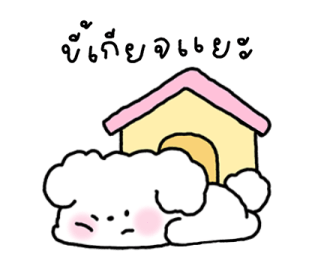 จี หมาน้อยใช้ได้ทุกวัน รูปที่ 28