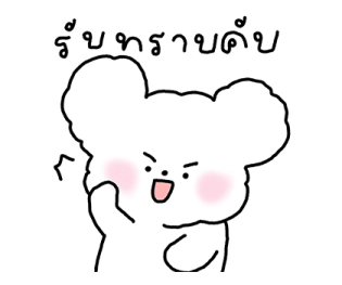 จี หมาน้อยใช้ได้ทุกวัน รูปที่ 33