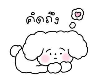 จี หมาน้อยใช้ได้ทุกวัน รูปที่ 34