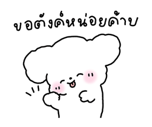 จี หมาน้อยใช้ได้ทุกวัน รูปที่ 39