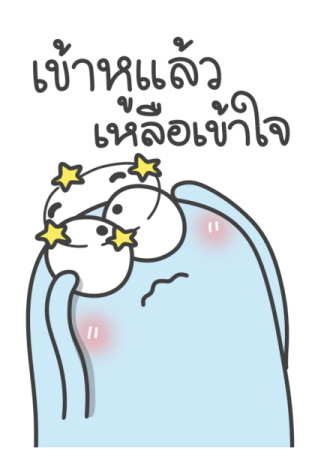 หม่องนะแจ๊ะ: ตัวหย่าย รูปที่ 6