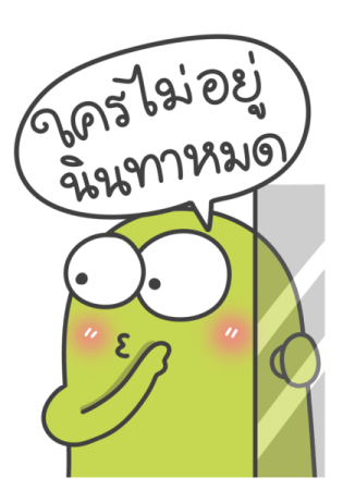 หม่องนะแจ๊ะ: ตัวหย่าย รูปที่ 15