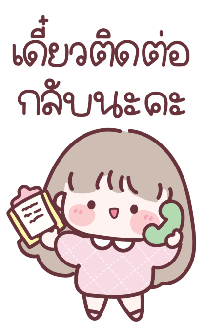 Mami Working Bigsticker รูปที่ 3