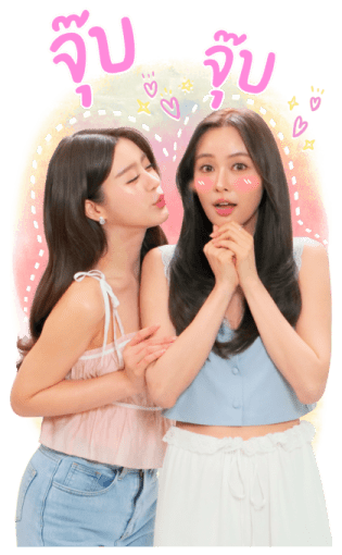 อุ้มแบม ซีรีส์รักเติมเต็ม 3
