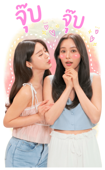 อุ้มแบม ซีรีส์รักเติมเต็ม รูปที่ 3