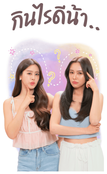 อุ้มแบม ซีรีส์รักเติมเต็ม รูปที่ 5