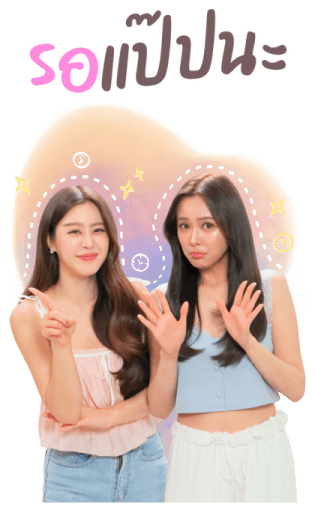 อุ้มแบม ซีรีส์รักเติมเต็ม 6