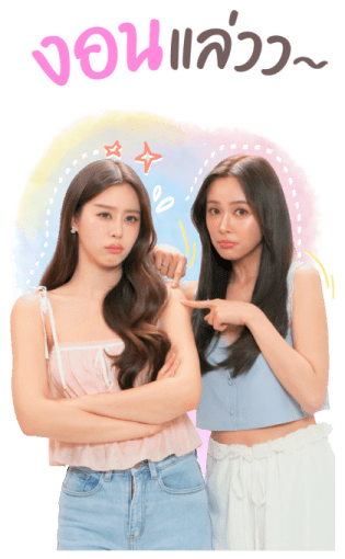 อุ้มแบม ซีรีส์รักเติมเต็ม 11