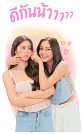 อุ้มแบม ซีรีส์รักเติมเต็ม 12