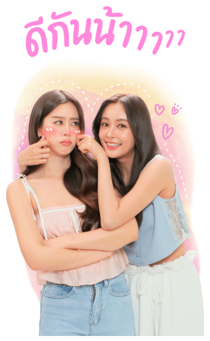 อุ้มแบม ซีรีส์รักเติมเต็ม รูปที่ 12