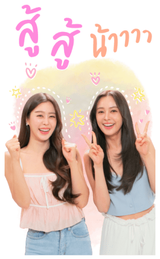 อุ้มแบม ซีรีส์รักเติมเต็ม 19