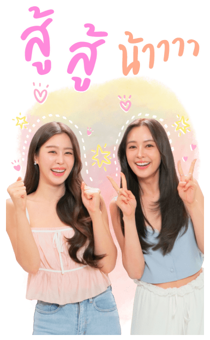 อุ้มแบม ซีรีส์รักเติมเต็ม รูปที่ 19