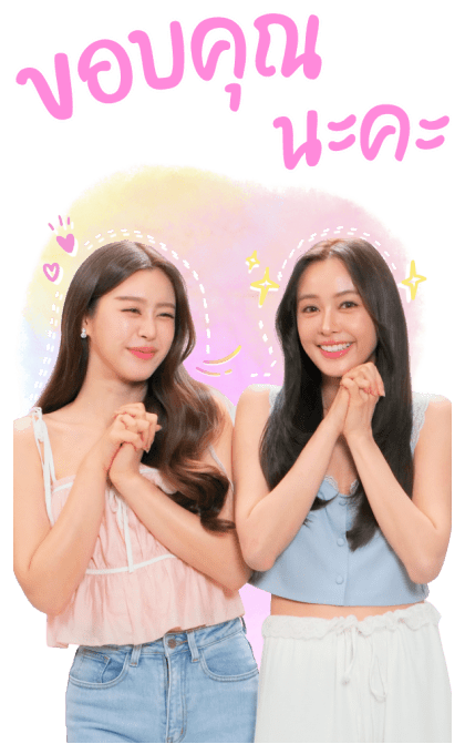 อุ้มแบม ซีรีส์รักเติมเต็ม รูปที่ 24