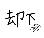 847540236