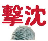 847550049