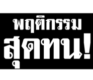 847550145