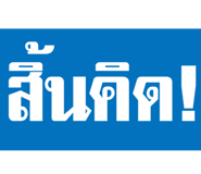 847550160