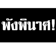 847550165