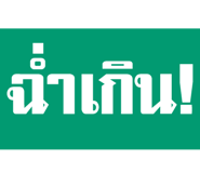 847550184