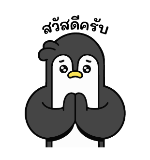 ปังกุน เพนกวินขี้แย รูปที่ 1
