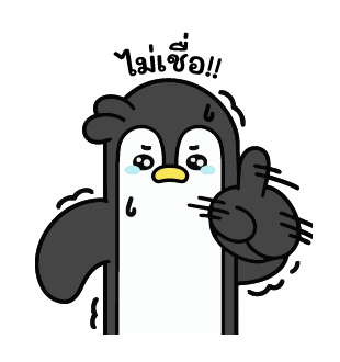 ปังกุน เพนกวินขี้แย รูปที่ 2