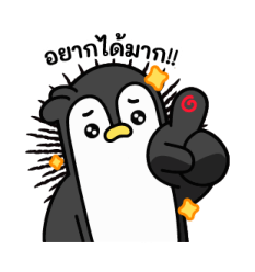 ปังกุน เพนกวินขี้แย 11