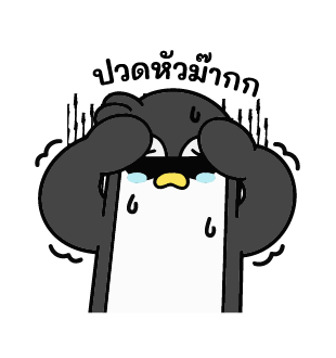 ปังกุน เพนกวินขี้แย รูปที่ 12