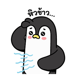 ปังกุน เพนกวินขี้แย รูปที่ 15